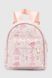 Рюкзак для дівчинки 081-17 Рожевий (2000990651402A)