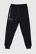 Спортивные штаны с принтом для мальчика Atescan 1104-1 152 см Темно-синий (2000990263230W)