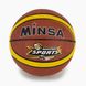 М'яч баскетбольний № 7 MINSAQIUYE MSI1026006 Різнокольоровий (2002005989975)