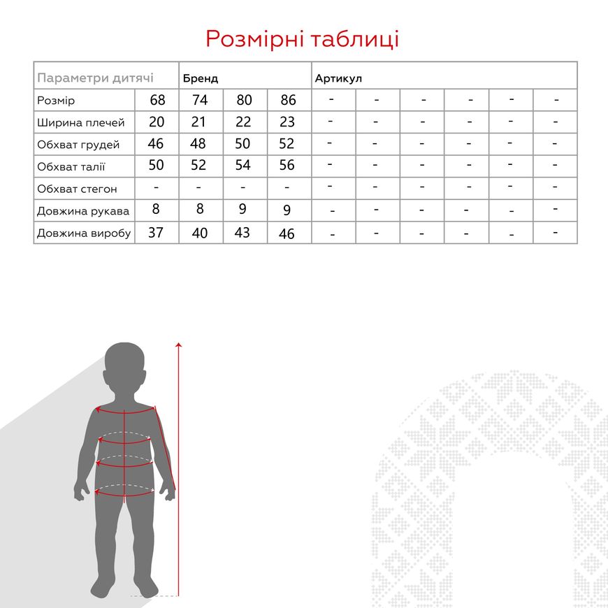 Магазин взуття Сукня для дівчинки 13151