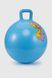 М'яч для фітнесу B5504 Блакитний (2000990369185)