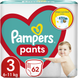 Підгузки-трусики PAMPERS Pants Midi (6-11кг) Джамбо 62 (8006540069233)