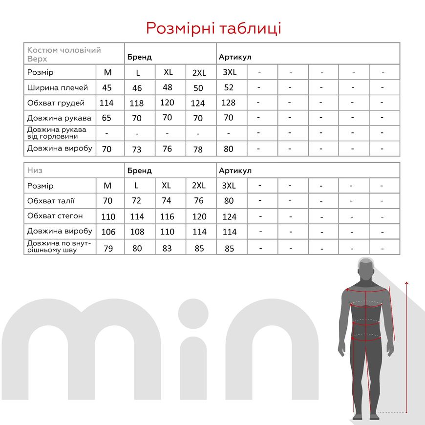 Магазин обуви Спортивный костюм мужской TK0022