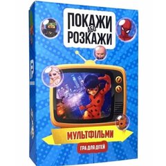 Магазин взуття Настільна гра "Покажи або розкажи. Мультфільми" Мультфільми