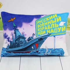 Магазин обуви Подушка "Русский военный корабль..." 00861-0025