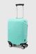 Чехол для чемодана Coverbag Дайвинг L Мятный (2000988966334А)
