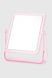 Зеркало на ножке H105 Розовый (2000990666222A)