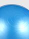 Мяч для фитнеса NT11271 Голубой (2000990572875)