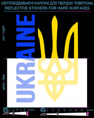 Магазин взуття Наклейка Україна, синьо-жовтий, для твердих поверхонь