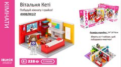 Магазин обуви Конструктор Kids hits IBLOCK JUNIOR KH08/001/2