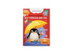 Магазин взуття Книга "Нейробіка. Прописи-тренажер. Англійська абетка. 100 нейроналіпок" 4457