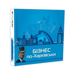 Магазин взуття Настільна гра "Бізнес по-Харківськи" Бізнес по-Харківськи