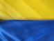 Флаг Украины 90 х 140 см (2000989019909)