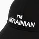 Бейсболка чоловіча I AM UKRAINIAN S Чорний (2000989666202S)