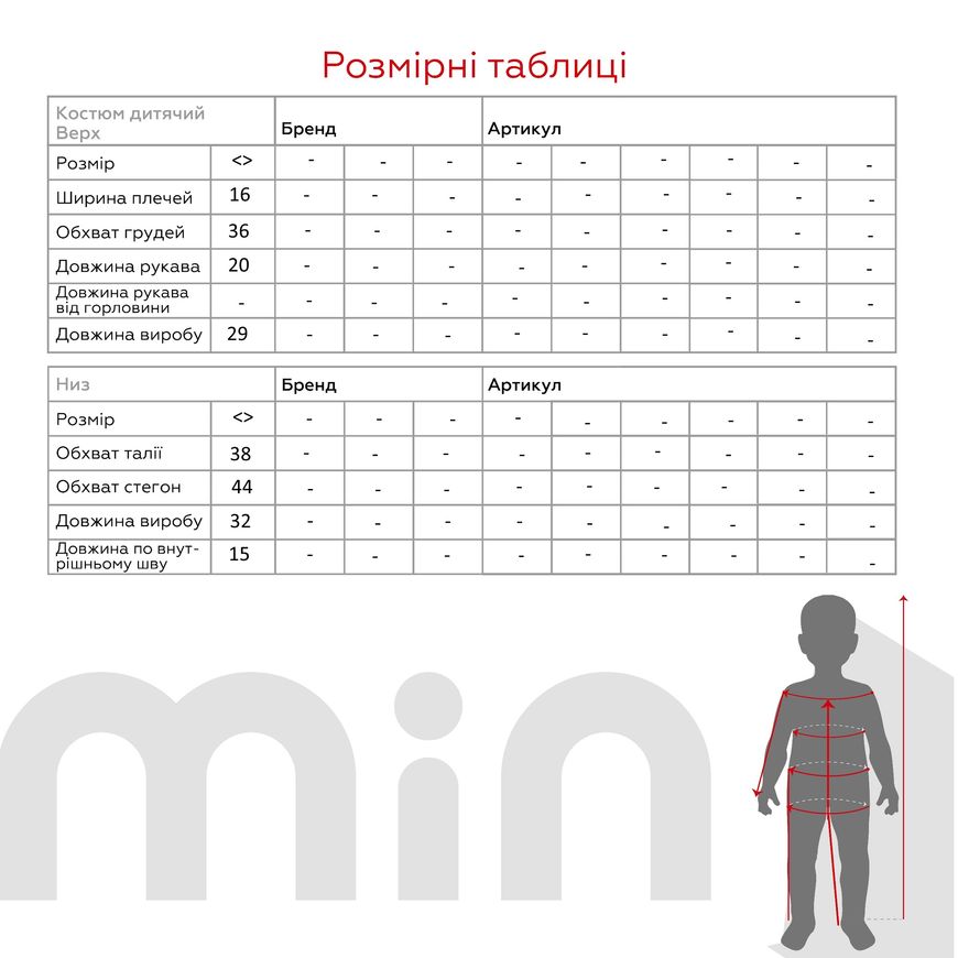 Магазин обуви Костюм праздничный для девочки 2408