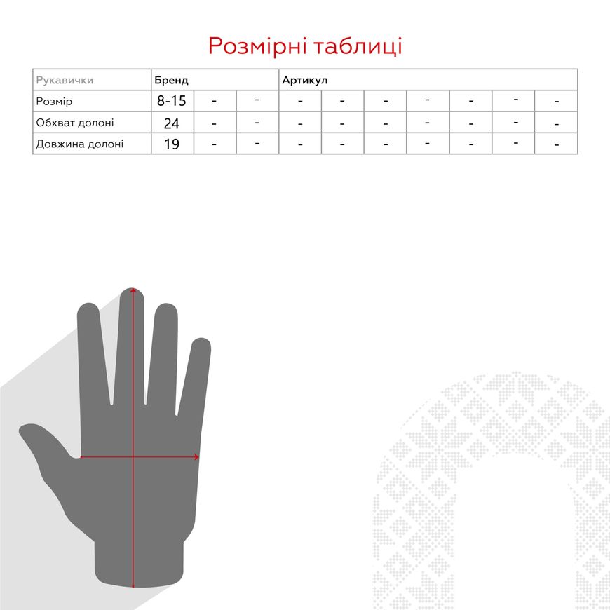 Магазин взуття Терморукавички для хлопчика B5270
