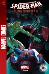Магазин взуття Комікс "Marvel Сomics №30"Spider-Man 28" 0030