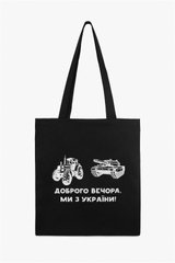 Магазин взуття Еко-сумка Доброго вечора ми з України