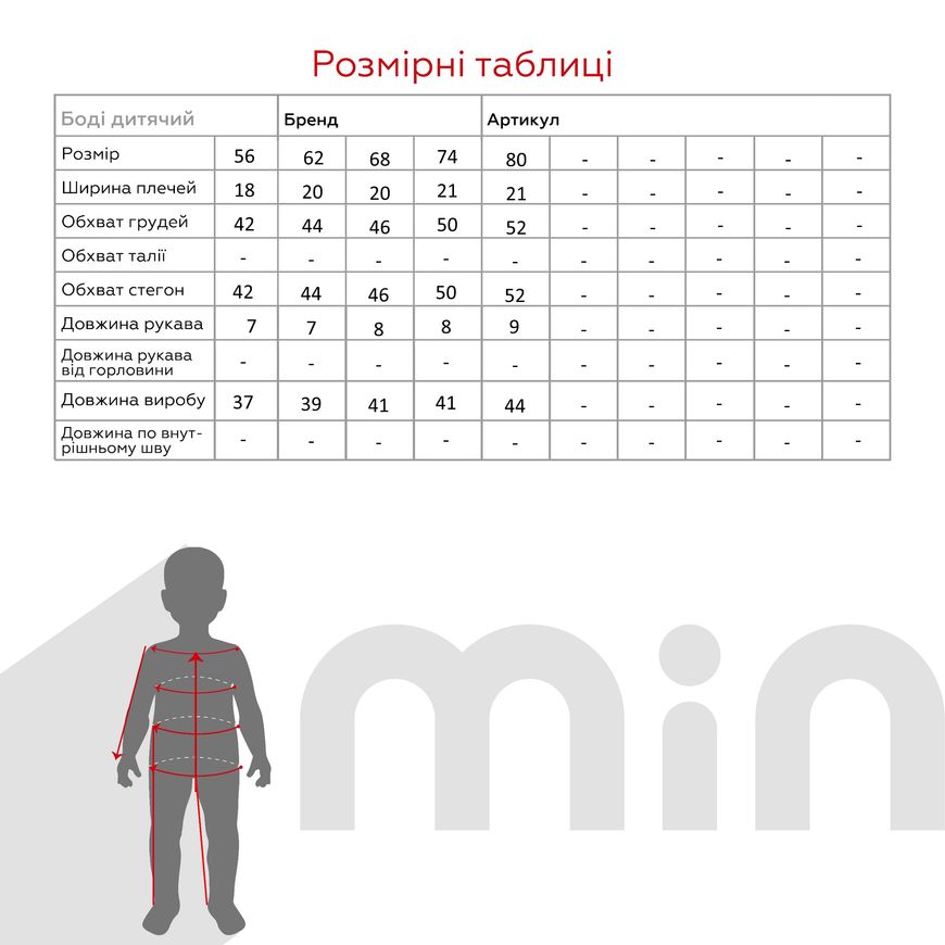 Магазин обуви Боди для мальчика 2417