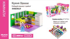 Магазин обуви Конструктор Kids hits IBLOCK JUNIOR KH08/001/4