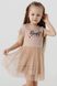 Сукня для дівчинки Viollen 3232 122 см Бежевий (2000990272010S)