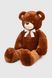 Іграшка Ведмідь Балун 100608 Капучино (2000990424082)