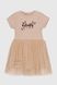 Платье для девочки Viollen 3232 122 см Бежевый (2000990272010S)