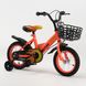 Велосипед детский 12" ZSYD-1 Оранжевый (2000989567073)