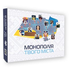 Магазин взуття Настільна гра "Монополія твого міста" Монополія України (різні міста)