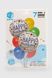 Набір повітряних кульок Happy Birthday BINFENQIQIU BF5726 Різнокольоровий (2000990384959)