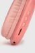Наушники Bluetooth подключение C53225 Розовый (2000990368003)