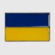 Брошка Прапор України -1 Різнокольоровий (2000990296375A)