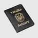 Обкладинка для паспорта OB-8 Чорний (2000989920830A)
