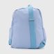 Рюкзак дошкільний для дівчинки R381N Блакитний (2000990127013A)