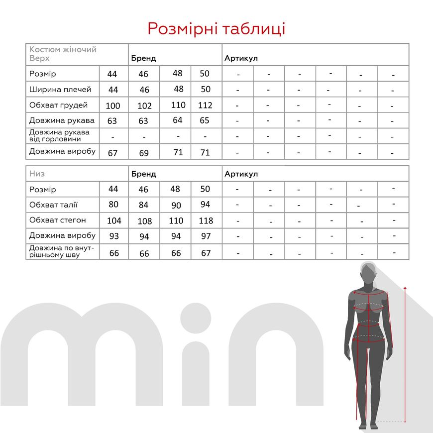 Магазин взуття Костюм жіночий 2184-2185-B