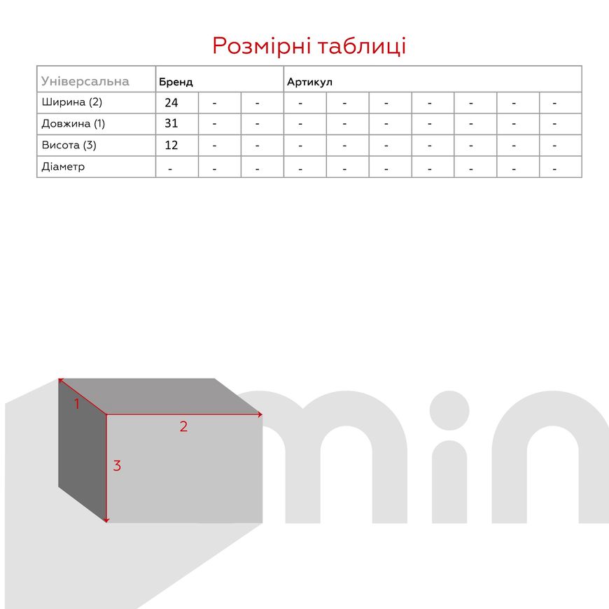 Магазин взуття Органайзер для білизни 6434