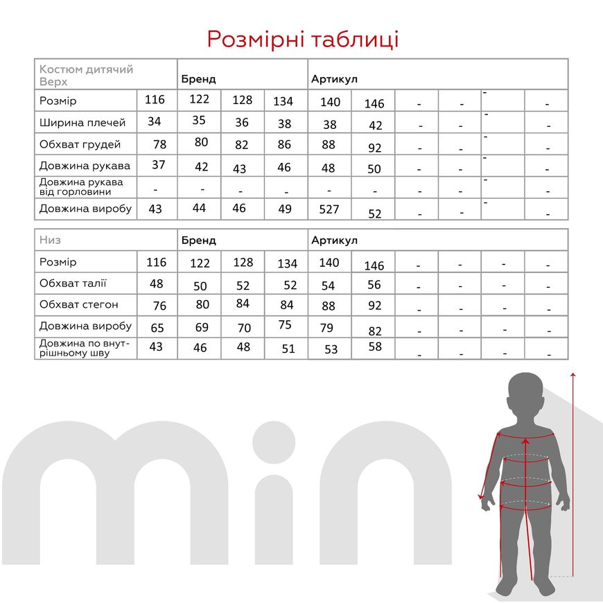 Магазин обуви Спортивный костюм для мальчика XD012