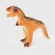 Фигурка Динозавр YY601-1-2-7-7-8-9-13 Бежевый (2000990113399)