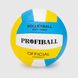 М'яч волейбольний Profiball EN3248 Білий (2000990061553)