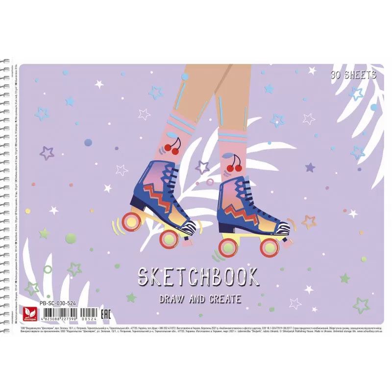 Магазин взуття Альбом для малювання Школярик A4, 30 аркушів, спіраль, 120г м2, тисн. гологр. фольгою PB-SC-030-526