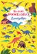 Книга "Книга-картонка" Большой виммельбух. Динозавры "9943 (9789669879943)