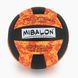 М'яч волейбольний № 4 GWI1026021 Помаранчевий (2000989781738)