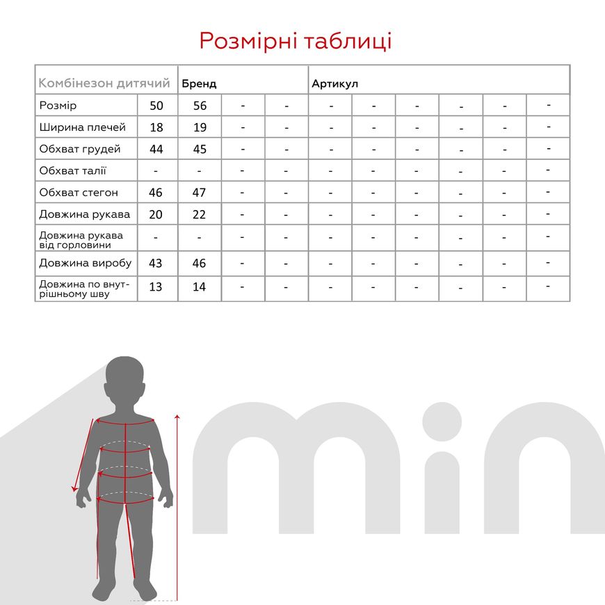 Магазин взуття Комбінезон дитячий Котики 913