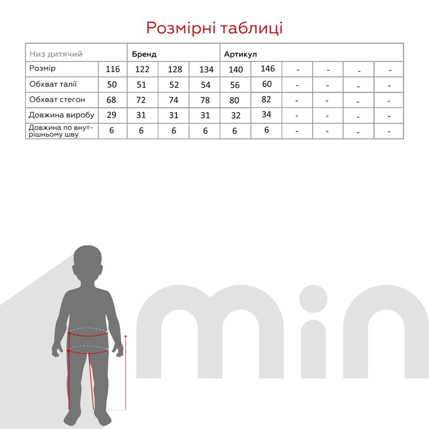 Магазин взуття Шорти-спідниця для дівчинки 2422