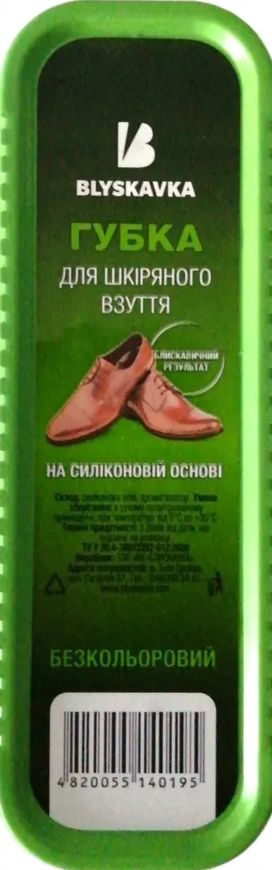 Магазин взуття Губка для взуття BLYSKAVKA велика безбарвна Губка для взуття велика без