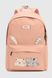Рюкзак школьный для девочки F136 Персиковый (2000902661673A)