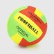 М'яч волейбольний Profiball EN3248 Жовтий (2000990061546)