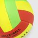 М'яч волейбольний Profiball EN3248 Жовтий (2000990061546)