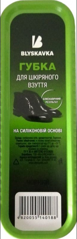 Магазин обуви Губка для обуви BLYSKAVKA большая черная Губка для обуви большая черная Губка для обуви большая черная