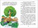Книга Сказочная мозаика: Волшебные сказки Ранок С1859003У Разноцветный (9786170986375)